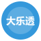 大乐透